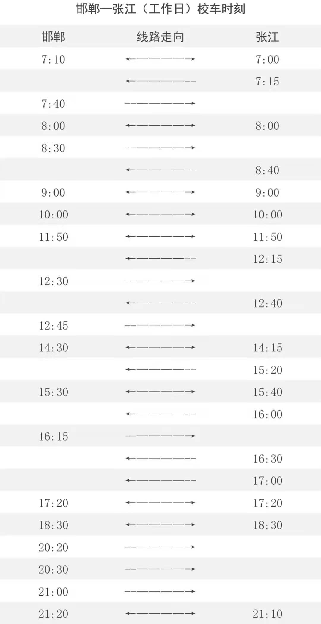 开学季学校食堂活动,新学期开学食堂