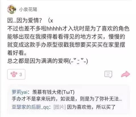 一面墙的手办值一套房,一整面墙的手办