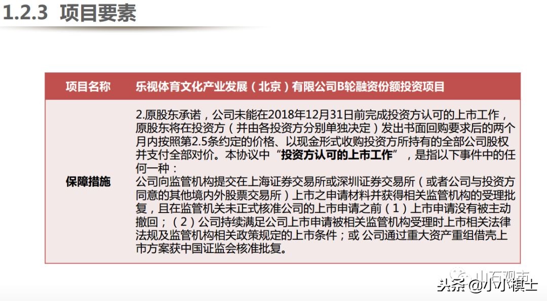 贾跃亭布局商业模式,乐视贾跃亭关于融资说过的话