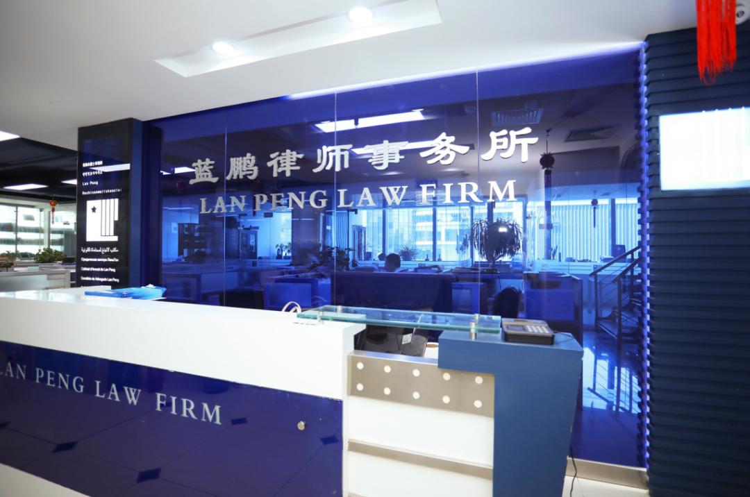 蓝鹏律师事务所明星案件,蓝鹏成都律师事务所怎么样