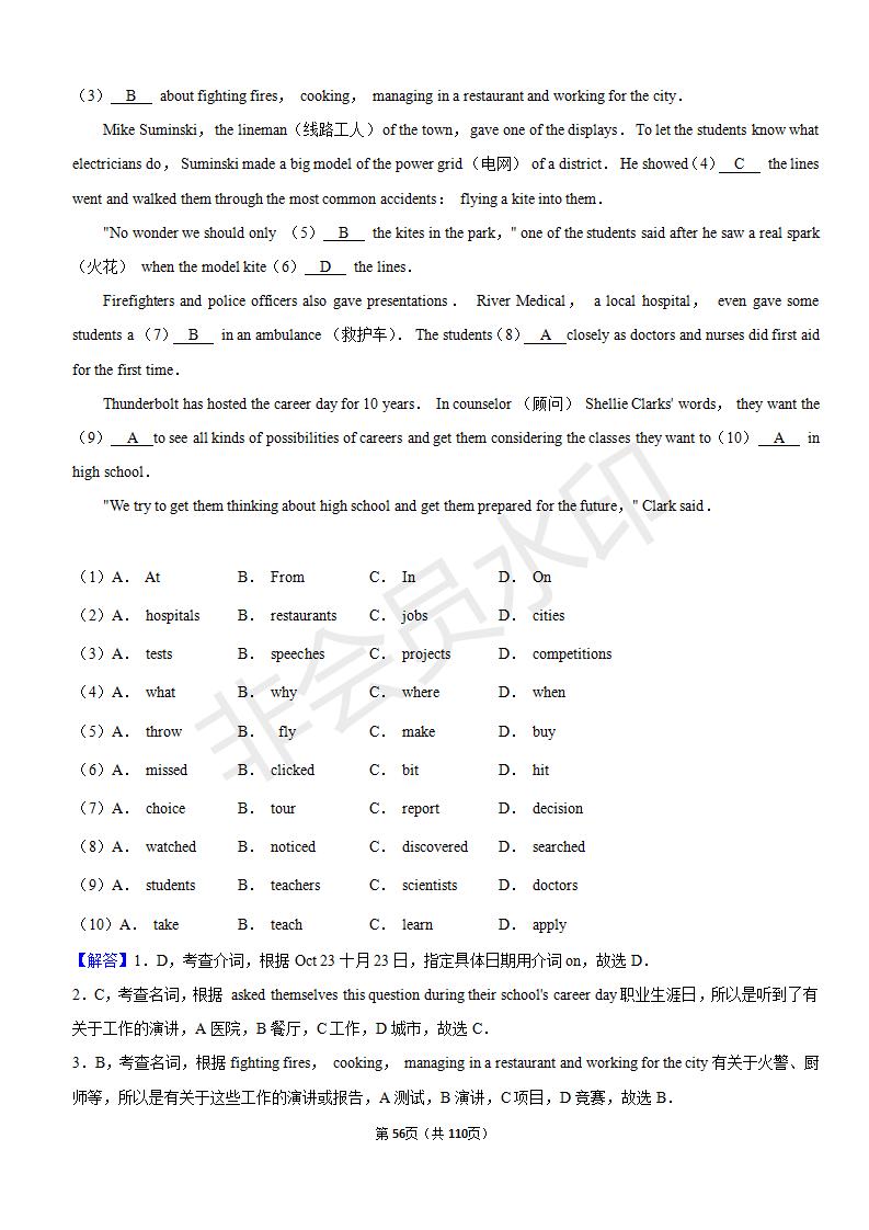 安徽中考英语完形填空解题技巧,中考英语完形填空50篇