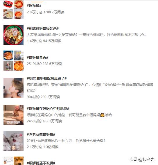 瑞士手表、韩国整形、美国好莱坞,中国螺狮粉?