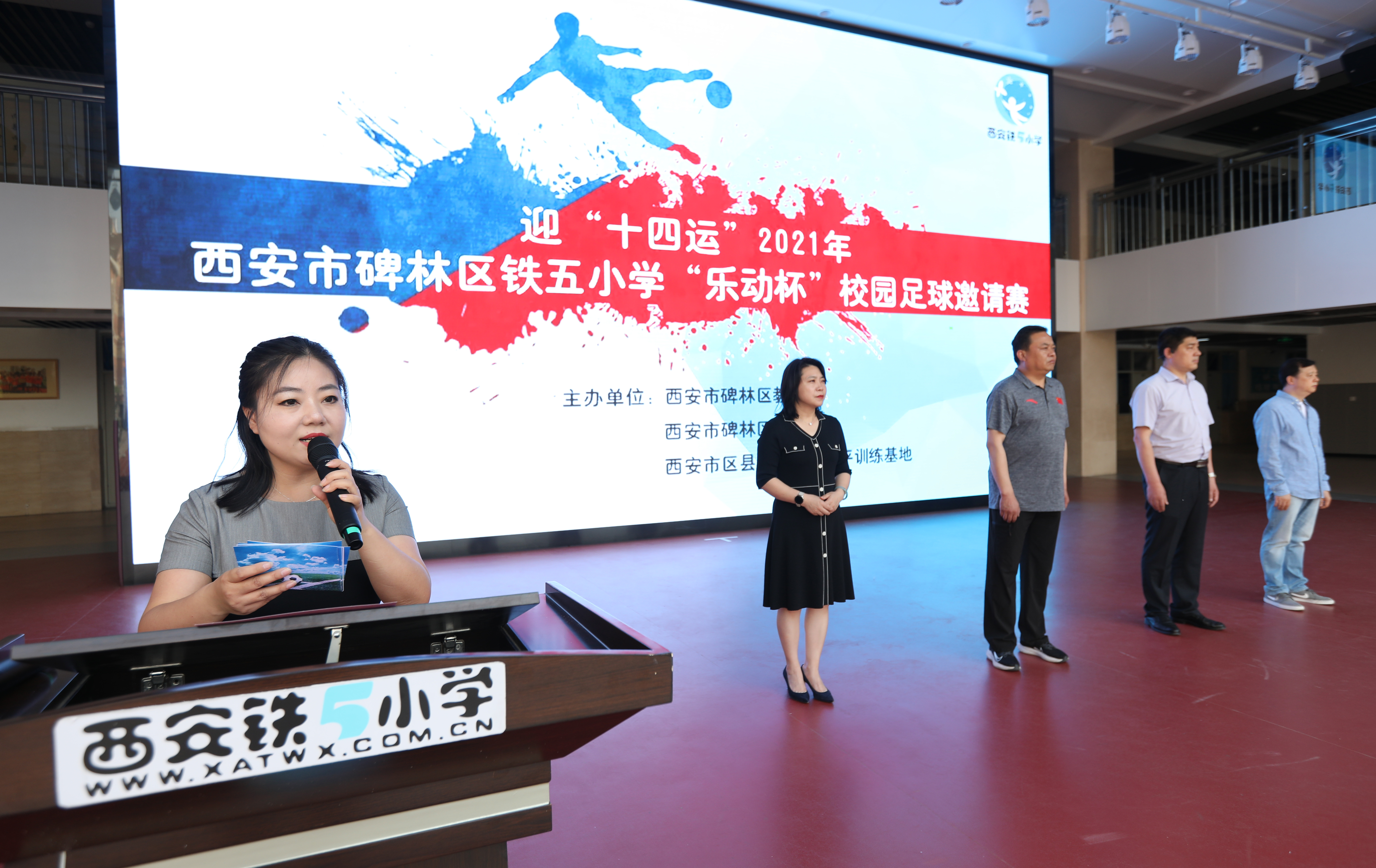 西安铁五小学足球比赛,铁五小学管乐团比赛