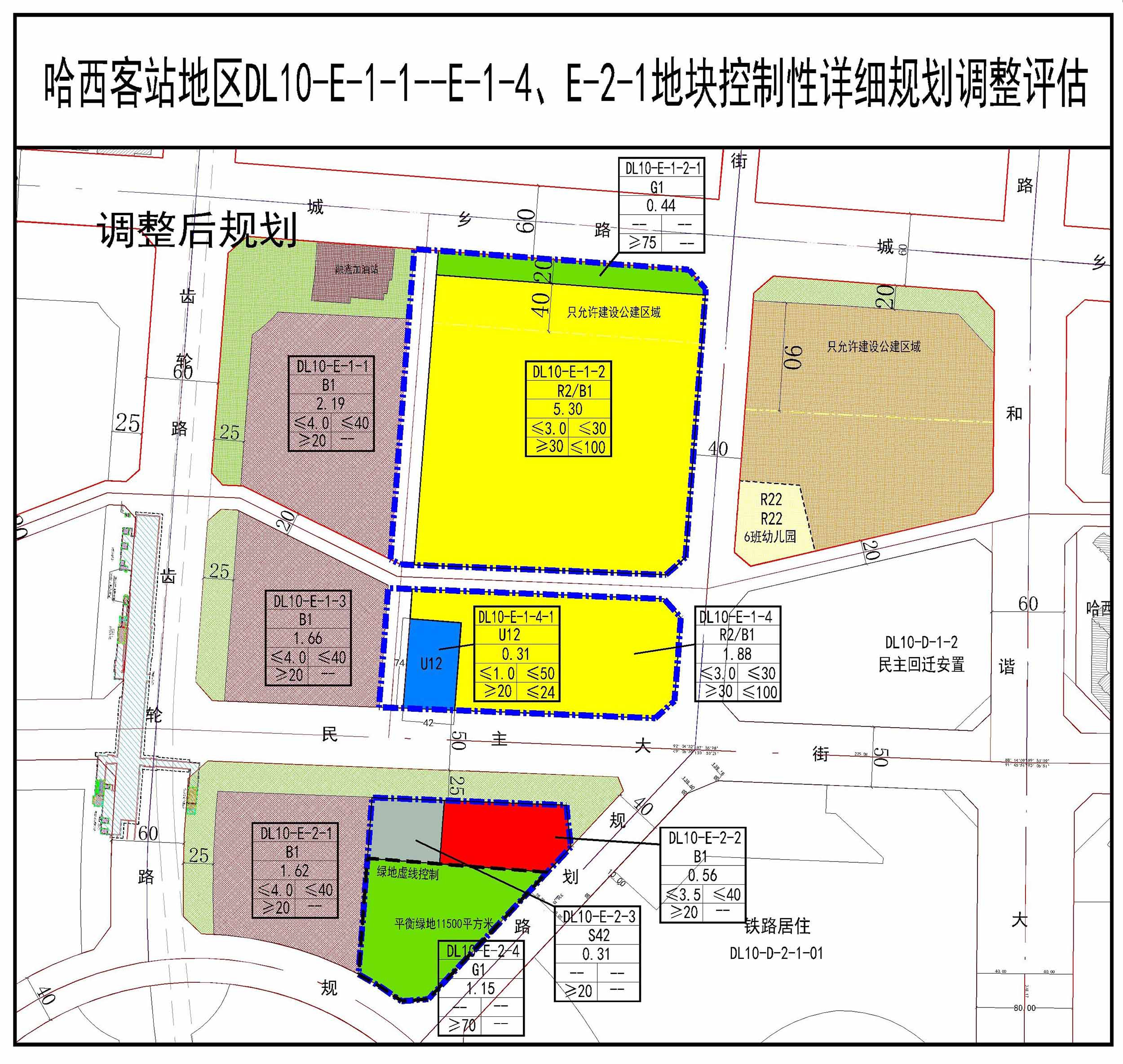 道里区土地规划,道里区四环外规划征地