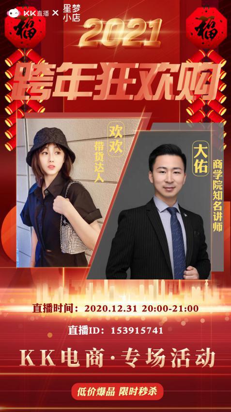 欢欢聊创业,欢欢采访视频