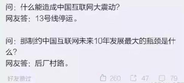 西二旗程序员工资,西二旗的程序员