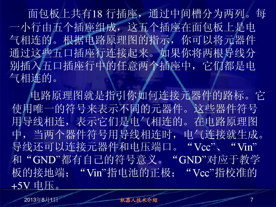 60页PPT讲解单片机输出接口与伺服电机控制—南昌大学（含例程）