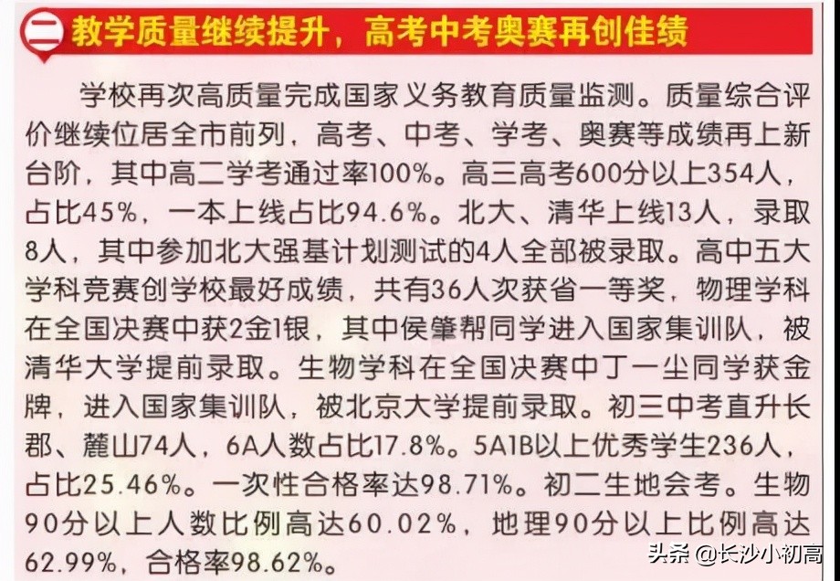 麓山好还是南雅好,南雅与麓山