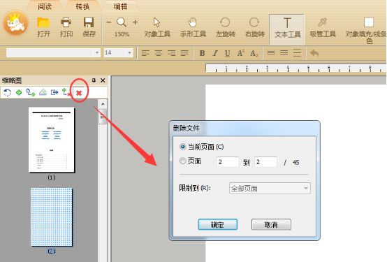 pdf转换word怎么删除空白页,word转成pdf后有很多空白页怎么办