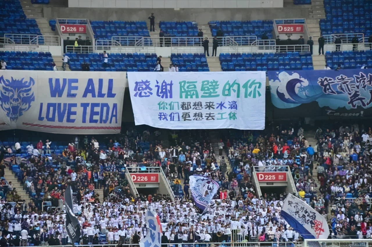 再见，泰达！你好，津门虎