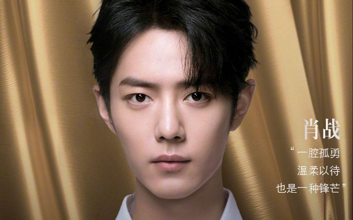 全球公认第一美男子肖战王一博,中国十大最帅男明星王一博