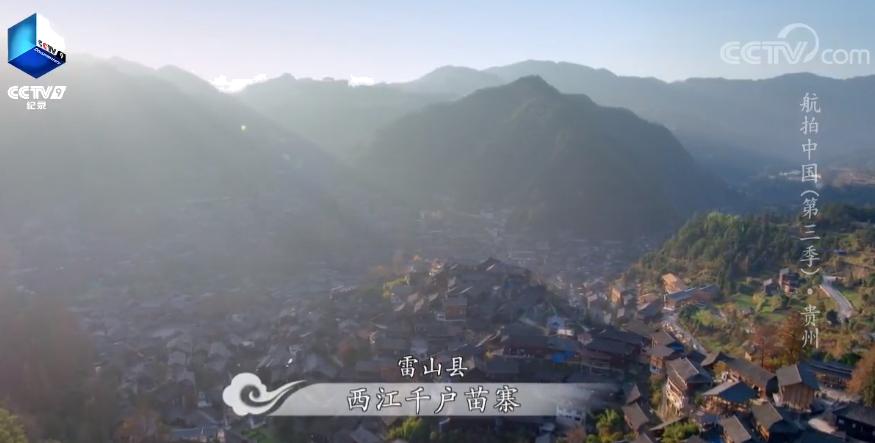 多彩贵州美丽乡愁,人文地理多彩贵州