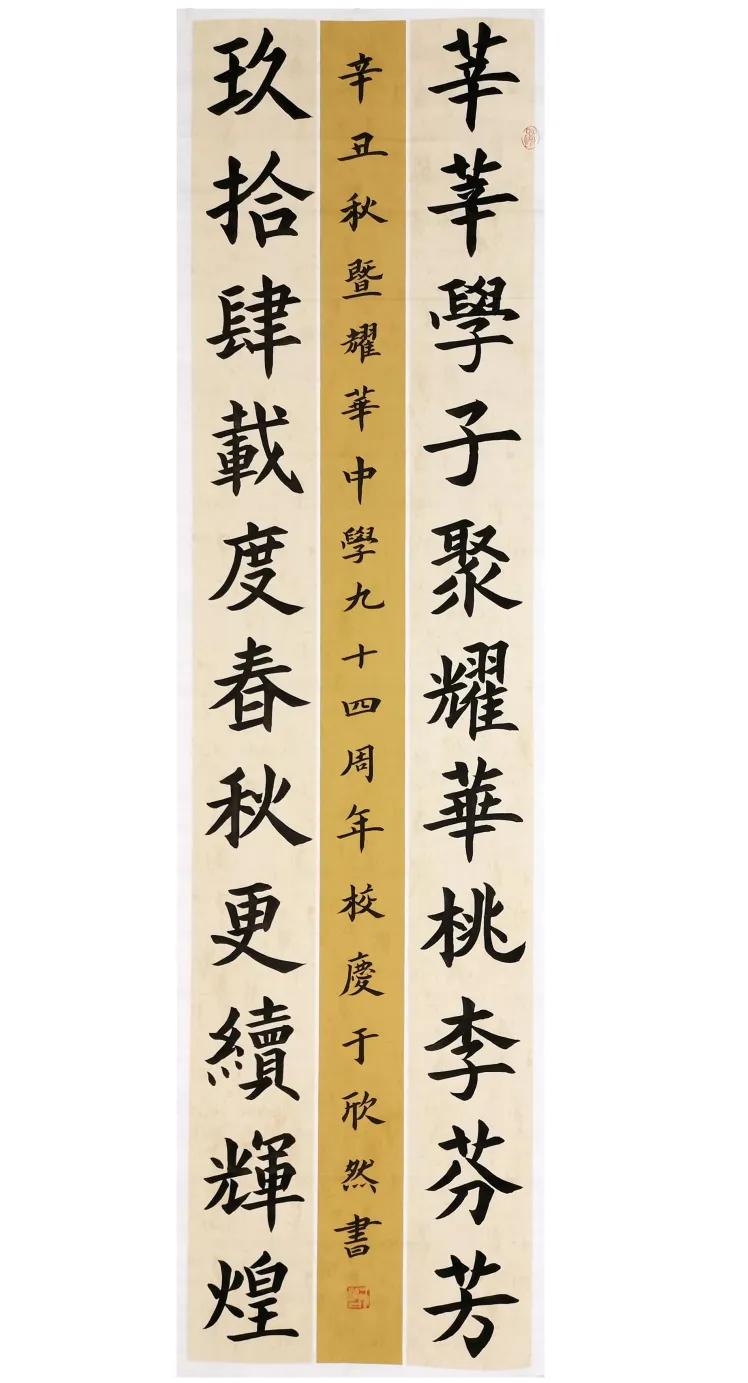 94年耀华中学,天津耀华现状