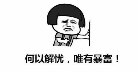 (原创)今天,你朋友圈收租了吗?文/唐祖绪