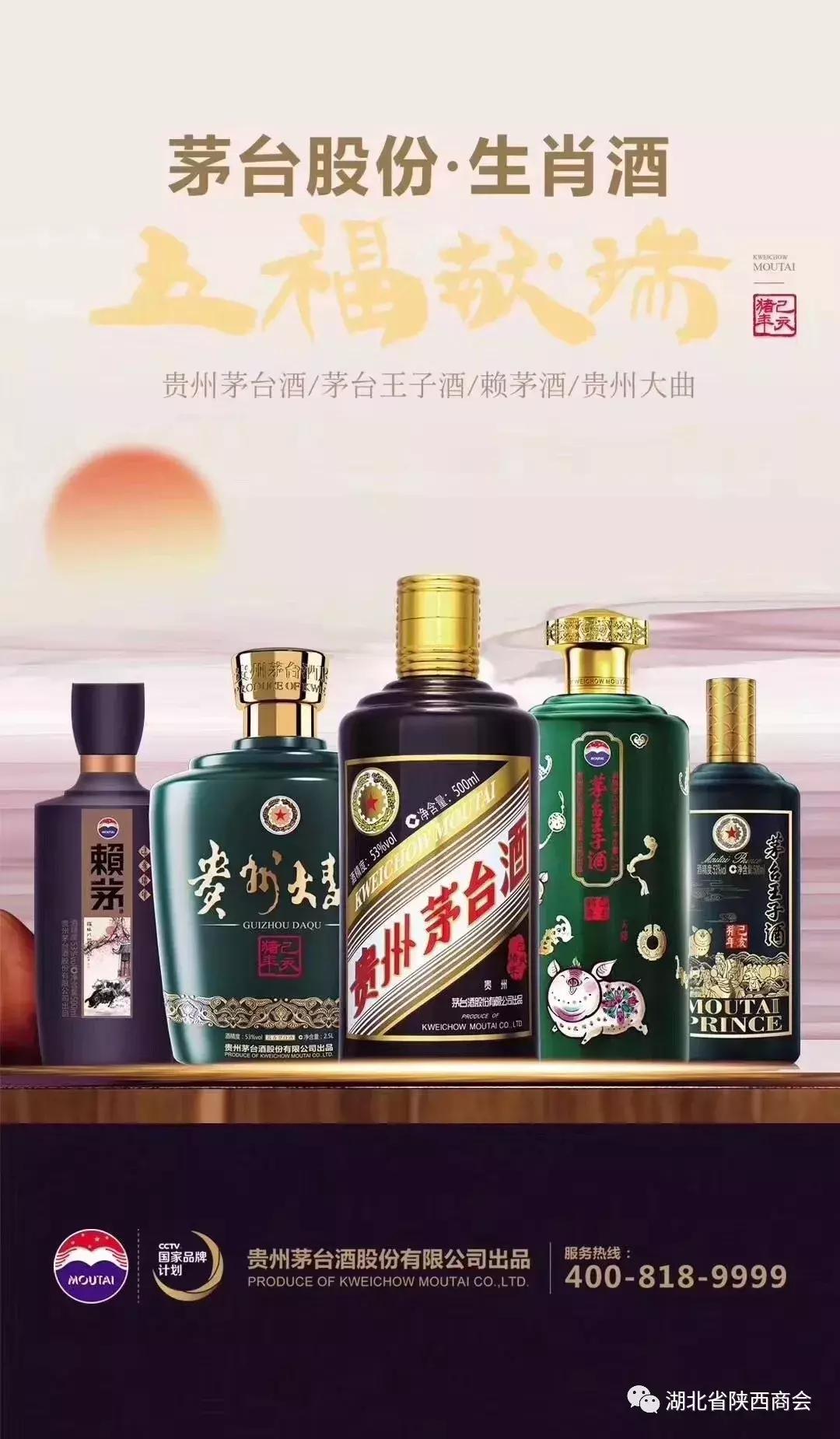 我会会员单位——武汉市华酱酒业有限公司