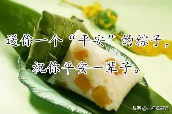 端午节快到了祝大家身体健康,端午节到了祝大家健康幸福快乐