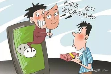 警方防范微信诈骗的措施,如何识别十大微信诈骗手法