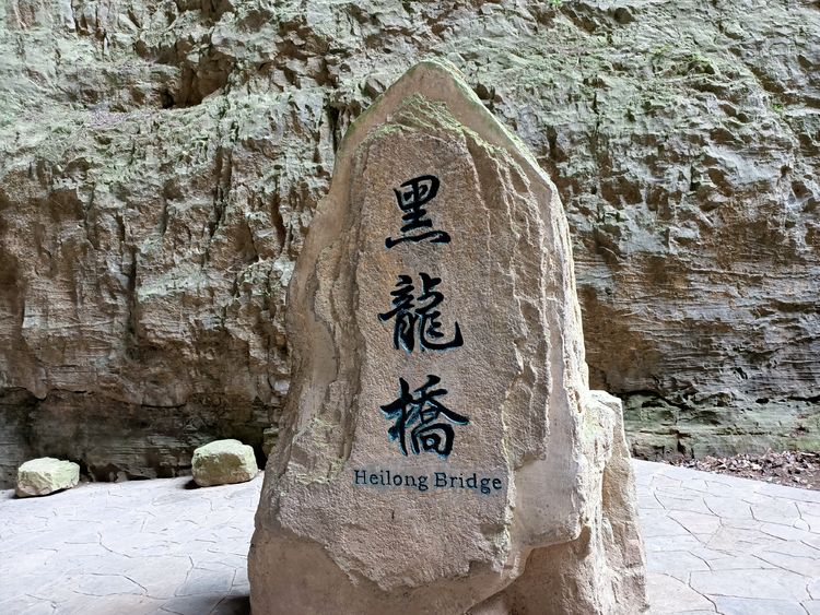 大美武隆仙女山,畅游重庆武隆区仙女山