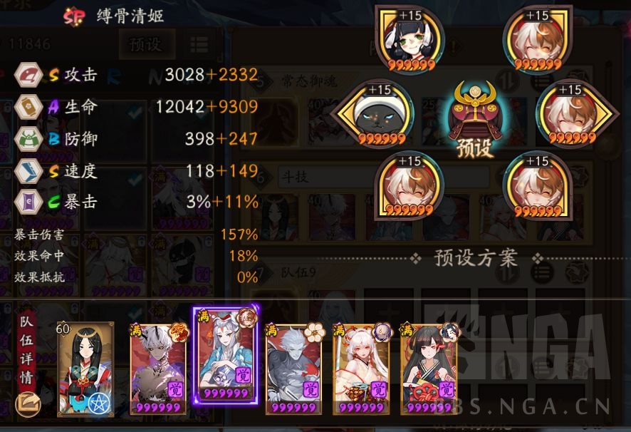 阴阳师sp千姬斗技挂机阵容,阴阳师怎么查看斗技胜率