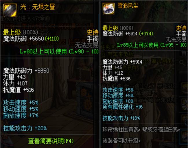 地下城黑洞湮灭套装在哪获得,dnf黑洞湮灭左槽如何升级