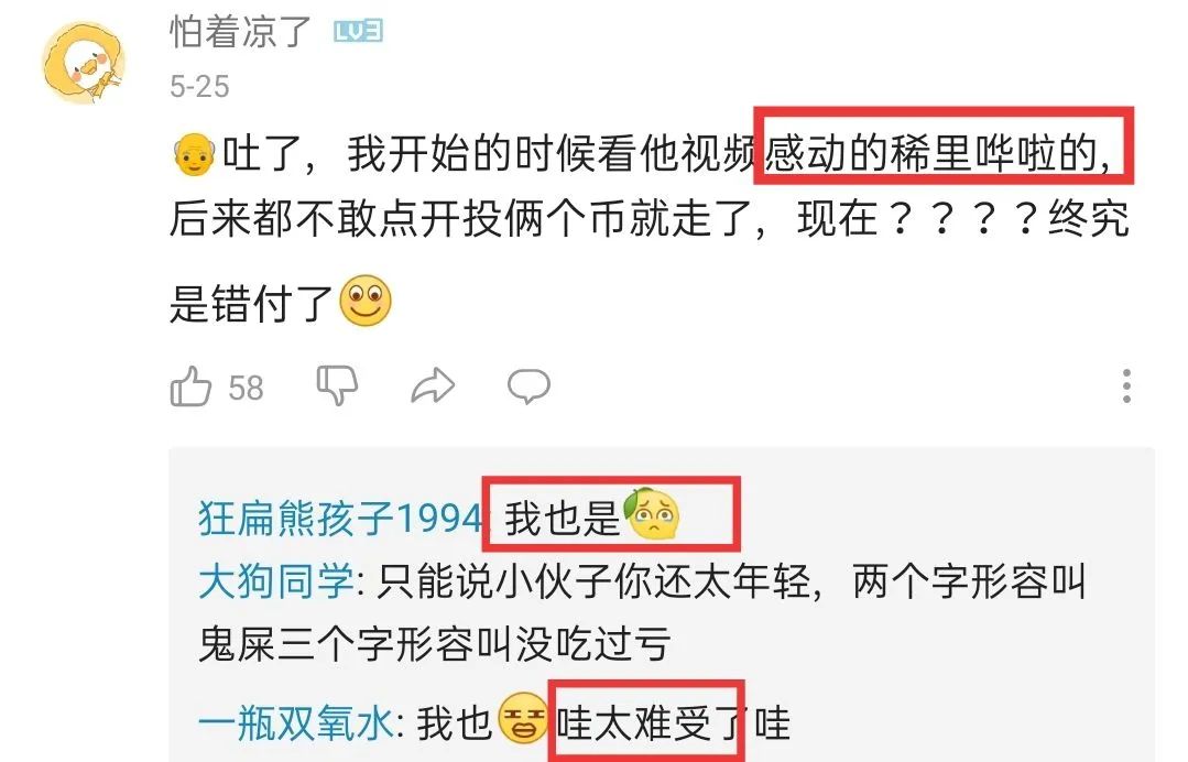 b站网红现状,b站大批网红失业断更