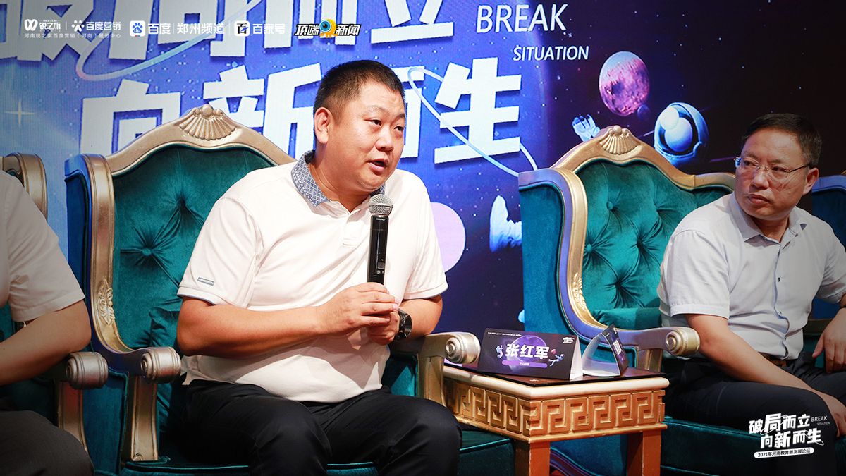 *局破**而立·向新而生—锐之旗2021年河南教育新发展论坛圆满落幕