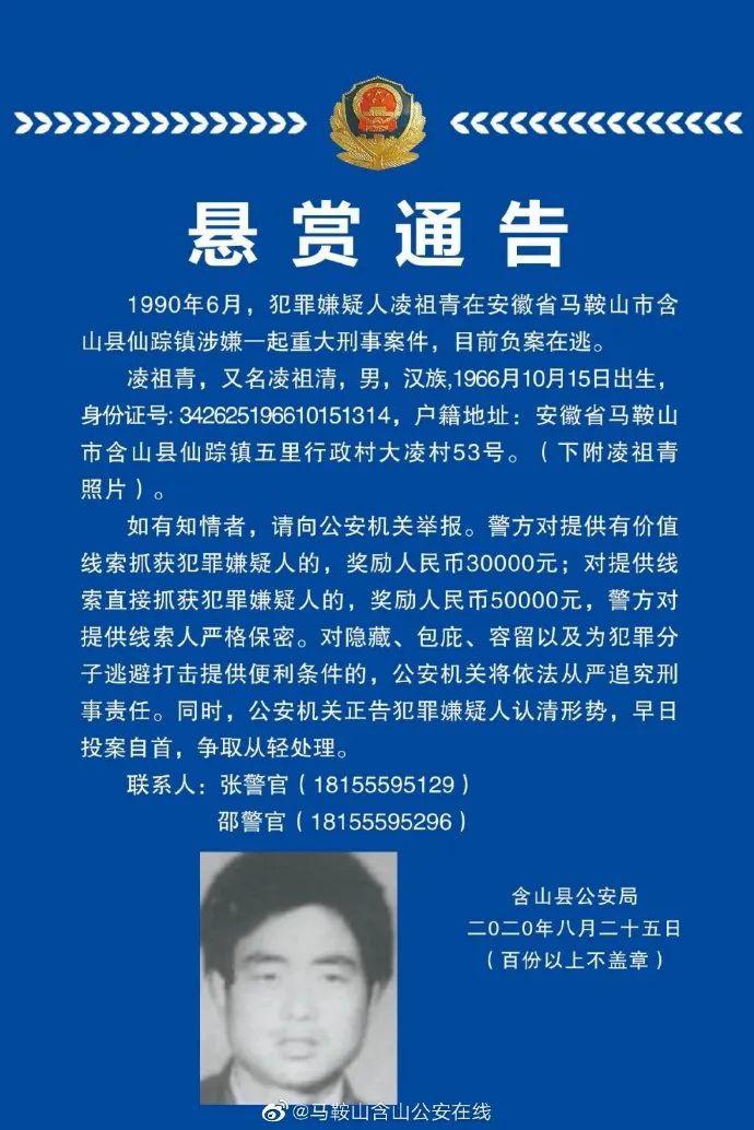 安徽离奇凶案细节曝光,男子杀死“霸母奸妻”者后分尸