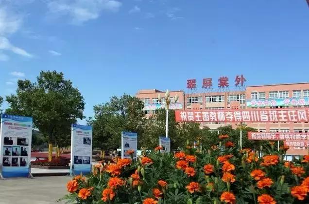 宜宾成外好还是宜宾天立好,宜宾黄冈私立学校收费标准