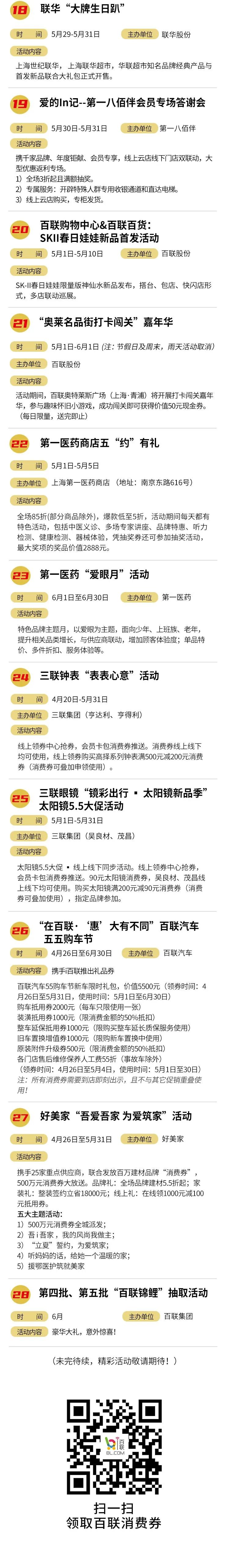 上海百联购物中心团购券,上海购物攻略打折商场最新