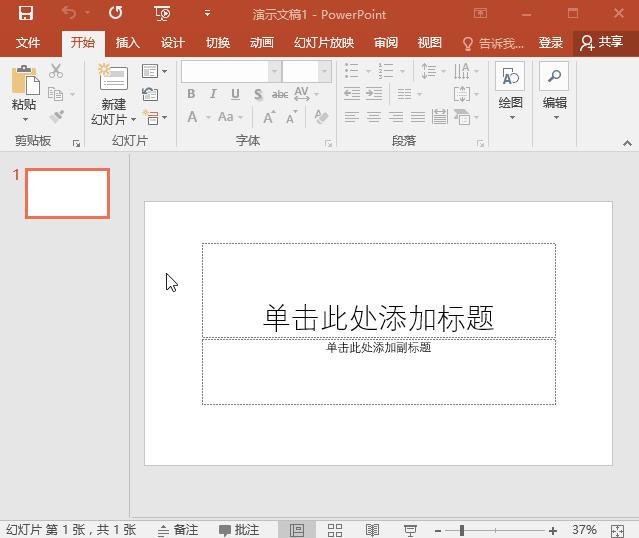 教你快速学会一个ppt小技巧,制作ppt的5个技巧快速提升ppt颜值