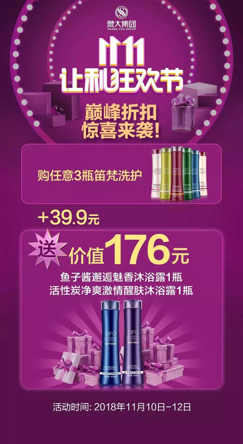 你所有的热爱全在这里，五大品牌齐聚双十一，豪华大礼送给你！