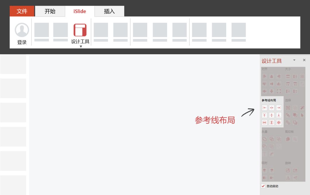 ppt中最容易忽视的工具,10分钟学会ppt功能