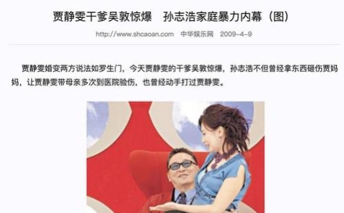 5岁遭遇变态，婚后孩子被要求做DNA检测，贾静雯的情感跋涉始末