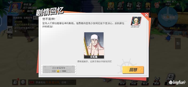 航海王热血航线空岛100%探索,航海王热血前线空岛