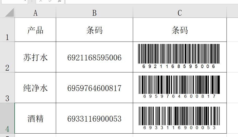 excel表格怎么把相同的条码放一起,excel表格快速制作条码技巧