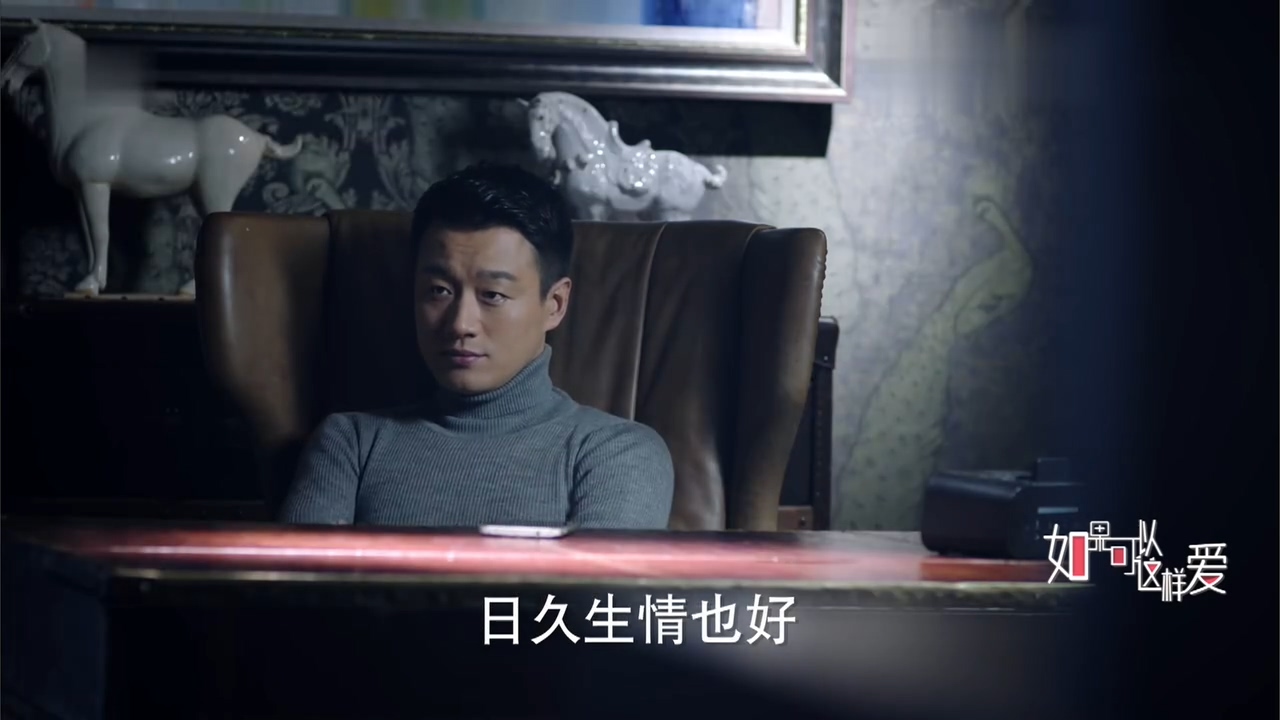 看电视学成语，场景化更好记：2019年《如果可以这样爱》第07集