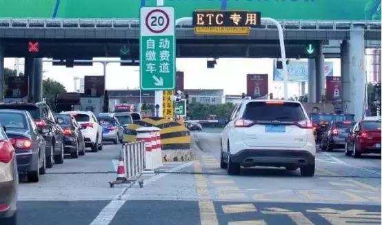 2020年没etc高速路费免费吗,所有高速入口都可以办理etc吗