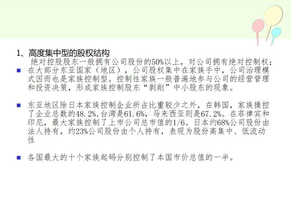 合伙人制度虚拟股权设计方案实例,公司合伙人股权设计详细方案