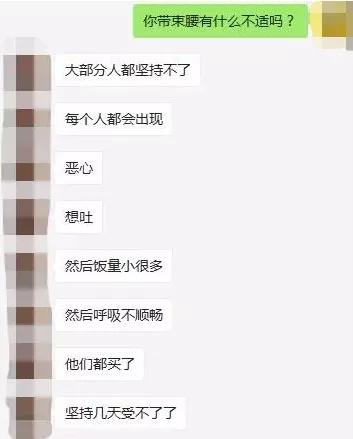“内脏下垂、子宫脱落、漏尿……”：扒一扒你不知道的网红束腰