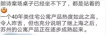 朗诗公寓25万,苏州相城区总价15万一套公寓出售