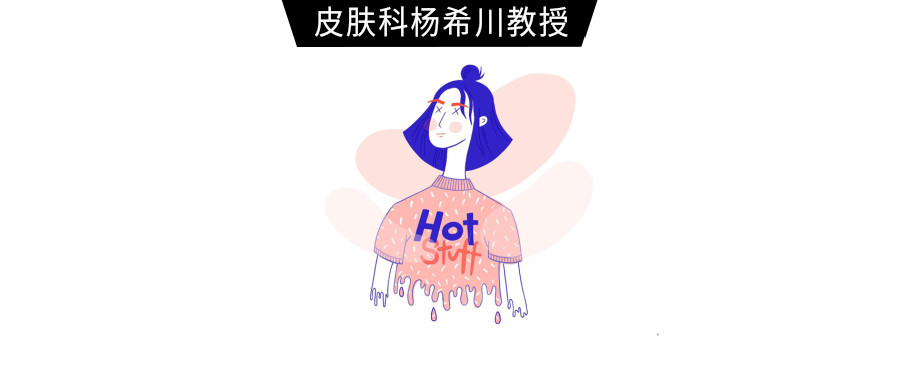 汗疱疹中医解读,专家讲汗疱疹用什么药