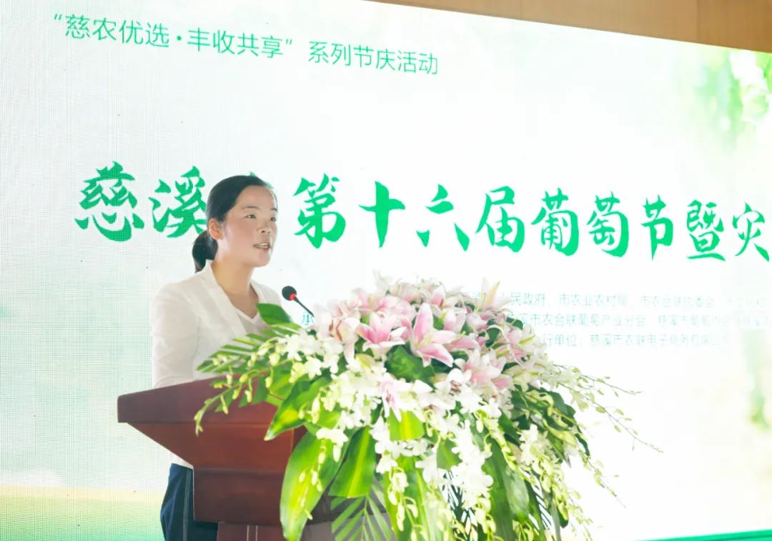 文旅资讯站｜慈溪市第十六届葡萄节暨灾后复产现场会顺利举行