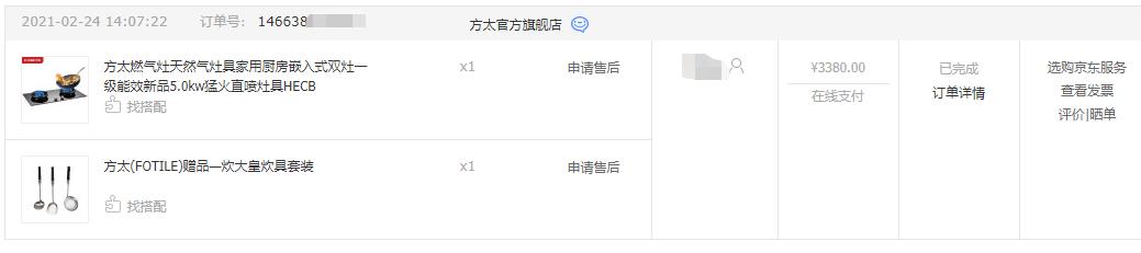 hecb方太燃气灶,方太hecb燃气灶讲解视频