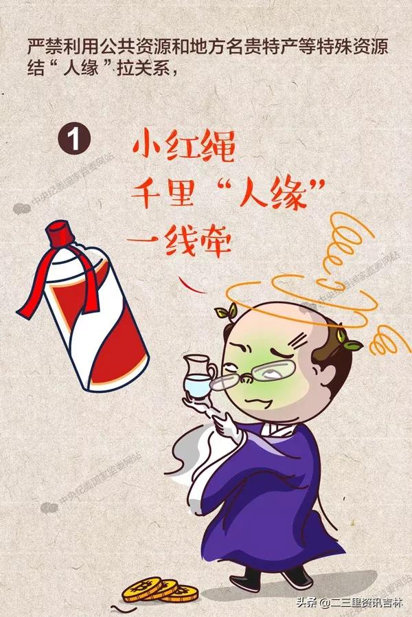 吉林省要闻快报,吉林市新闻今天