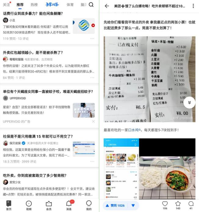 外卖优惠券是靠什么获利,大额外卖优惠券是什么套路