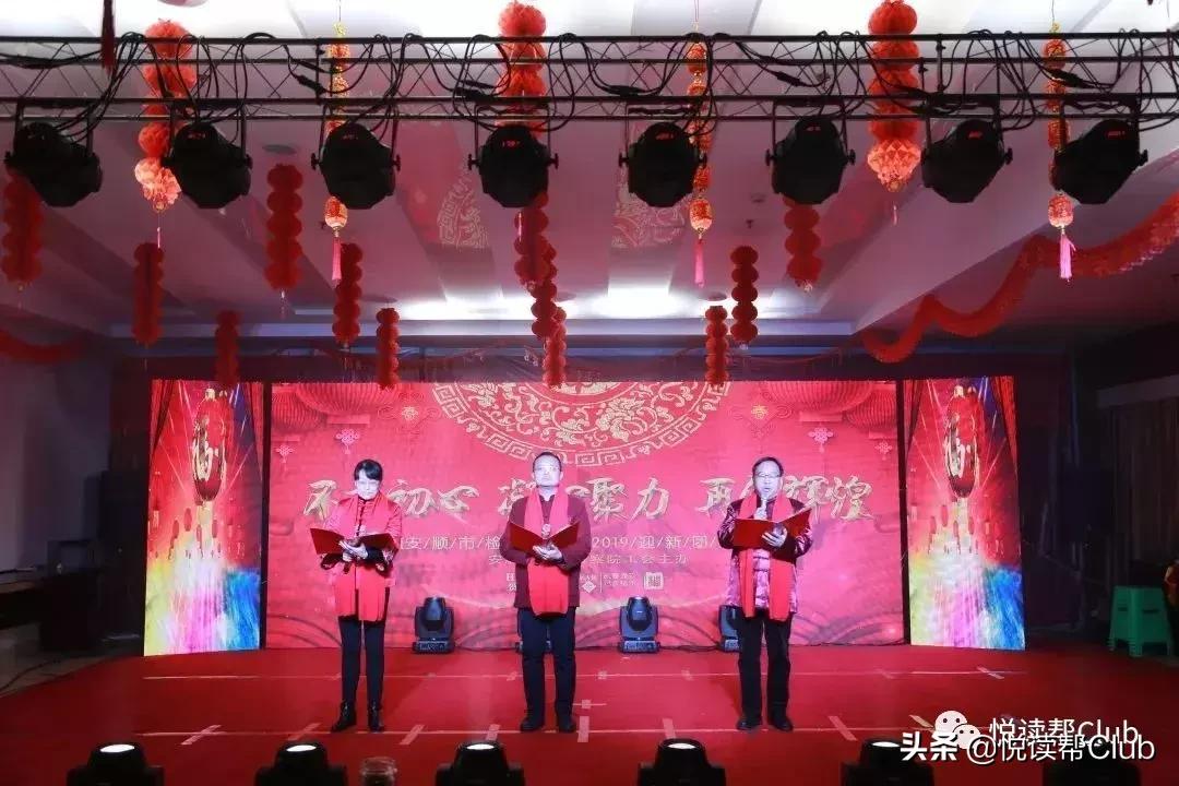 迎新春茶话会节目,迎新年茶话会主题活动