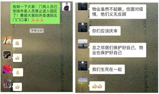 物业在疫情中的问题和困难,物业管理不受疫情影响通知