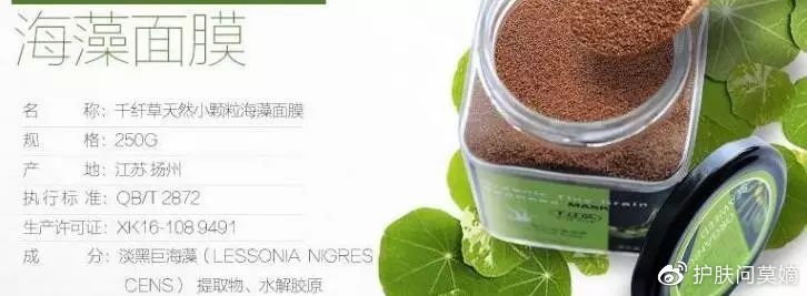 海藻面膜颗粒好物推荐,海藻小颗粒面膜