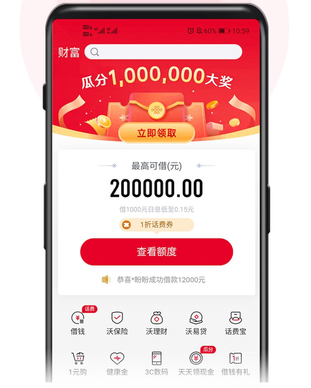 中国联通新体验新机遇新梦想,中国联通APP系统升级