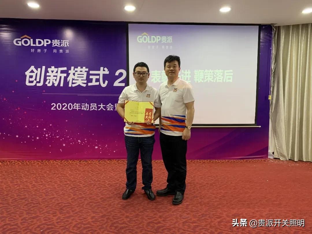 贵派25周年庆,贵派26周年庆